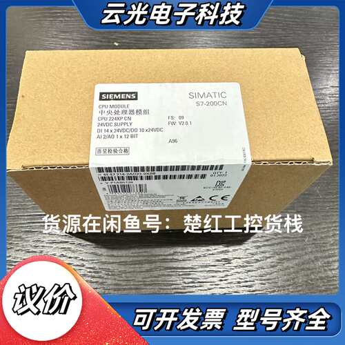 6ES7 214-2AD23-0XB8，正品CPU22议价