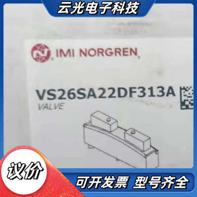 VS26SA22DF  诺冠电磁阀，全新正品。数量多个议价