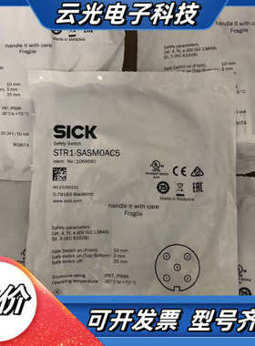 全新SICK西克原装正品STR1-SASM0AC5安全门传感议价