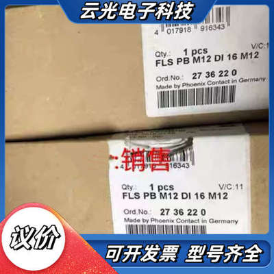 非尼克斯2736220 全新原装正品德国制造 现货欢迎订货议价