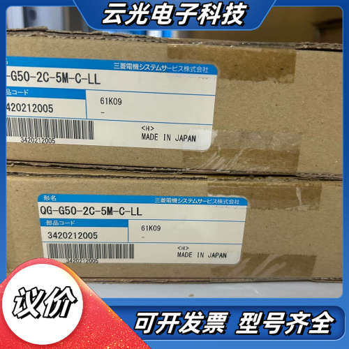CC-Link IE光缆QG-G50-2C-5M-C-L议价