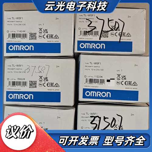 感应传感器TL-W5F1，数量6，标价单个，全新未使用议价