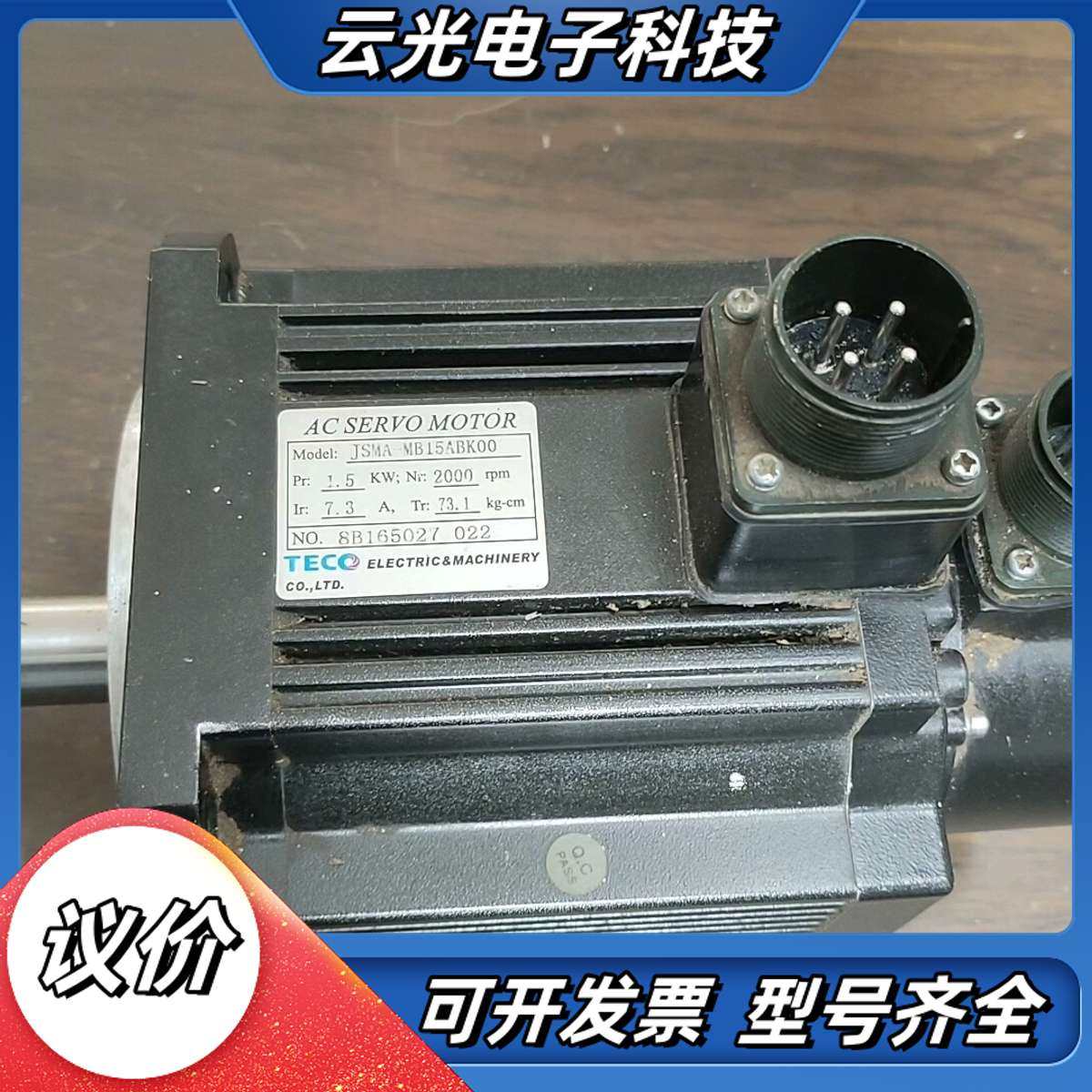 东伺服电机JSMA-MB15K00 正常议价,3C数码配件,隔离器/耦合器,淘宝优惠券,粉丝福利购,淘宝优惠卷