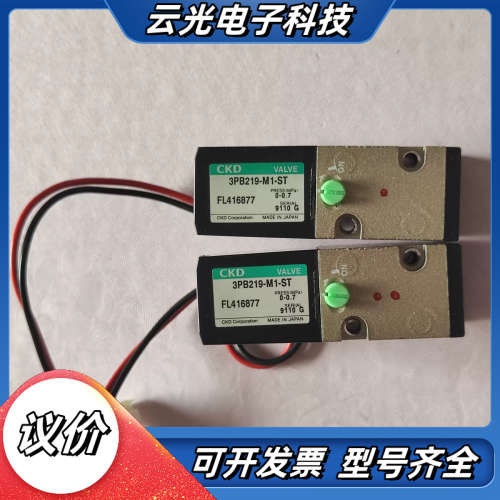 3PB219-M1-ST CKD 电磁阀  A1*议价