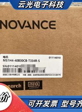 汇川电机MS1H4-40B30CB-T334R-S  全新原议价