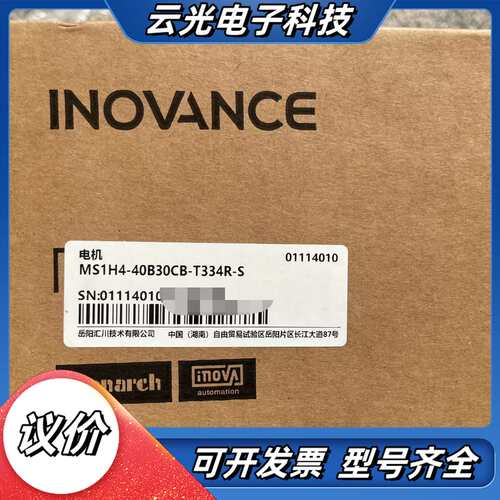 汇川电机MS1H4-40B30CB-T334R-S  全新原议价