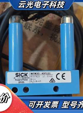 西克光电传感器WFM30-40P121，订货号6037823议价