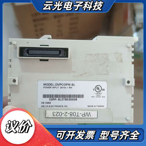 台达PLC模块，DVPCOPM-SL ，成色如图，件，功议价