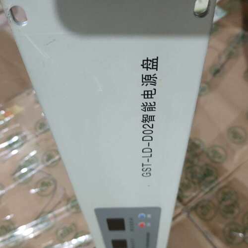 海湾GST-LD-D02智能电源盘消防主机电源设备 正品现货议价