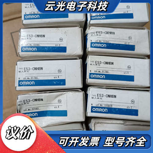 全新温控器485通讯模块E53-CNHBN，原装正品，议价
