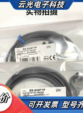 EE-SX772 772A 771 770P 770A 87议价