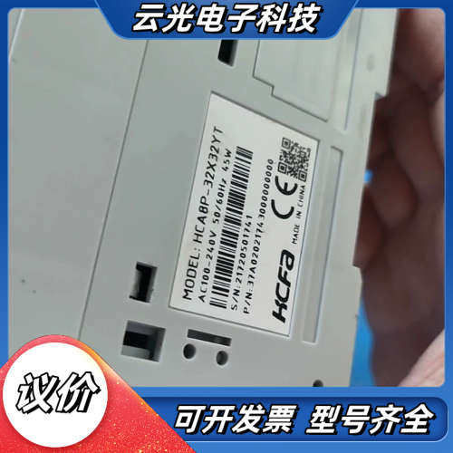 HCA8P-32X32YT 禾川PLC，，成色如议价