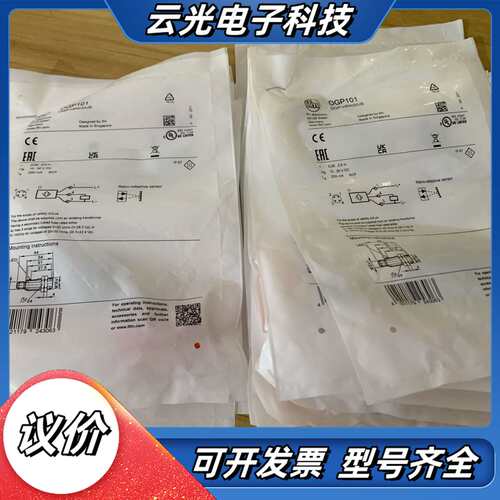 OGP101全新原装易福门IFM光电开关议价