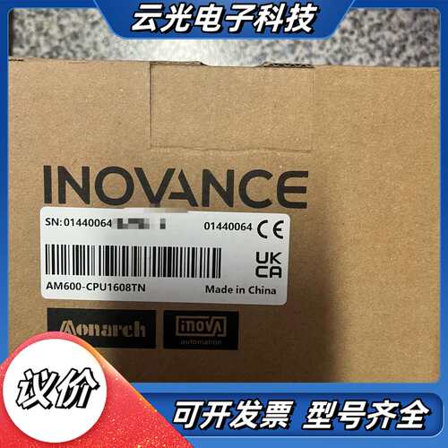 汇川AM600-CPU1608TN 全新原装正品，盒码一致议价