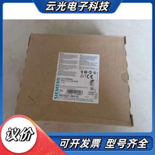 3RV5031-4EA10 全新原装正品  现货议价