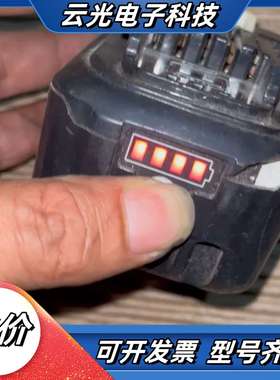 Makita牧田原装12V/BL1041B/4Ah电池，满电议价