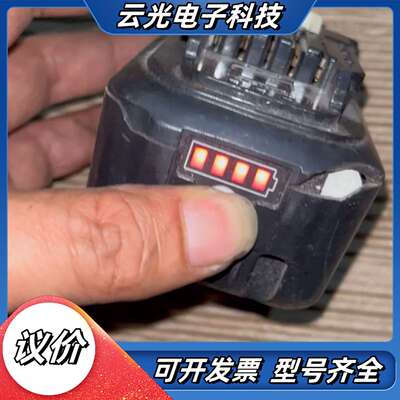 Makita牧田原装12V/BL1041B/4Ah电池，满电议价