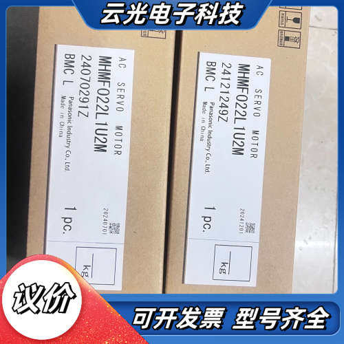 MHMF022L1U2M。MHMF022L1V2M伺服电议价