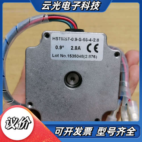 步进电机HSTM57-0.9-S-56-4-2.8议价