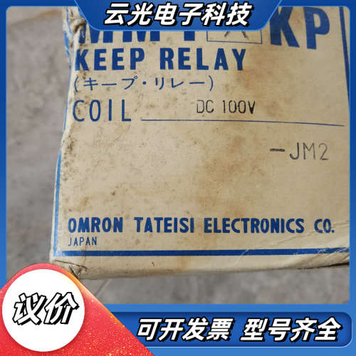 MM4ⅩKP-JM2  Dc100v，原装外盒旧，数量议价
