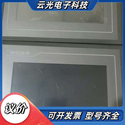 昆仑通态触摸屏TPC7062TX   原装，功能，实议价