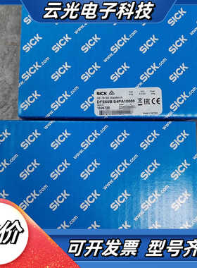 1036720 DFS60B-S4PA10000 西克 增量议价