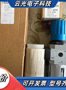 FESTO LFR-1/2-D-7-MIAI-A LFR-D议价