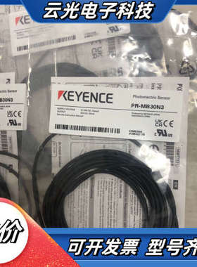 全新基恩士PR-MB30N3光电传感器 全新2024最议价