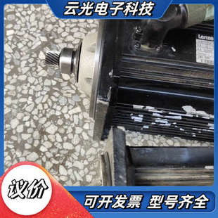 0.9kw 货2个 议价 伦茨电机MDSKARS071