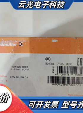 魏德米勒UR20-16DI-P远程IO模块，型号131520议价