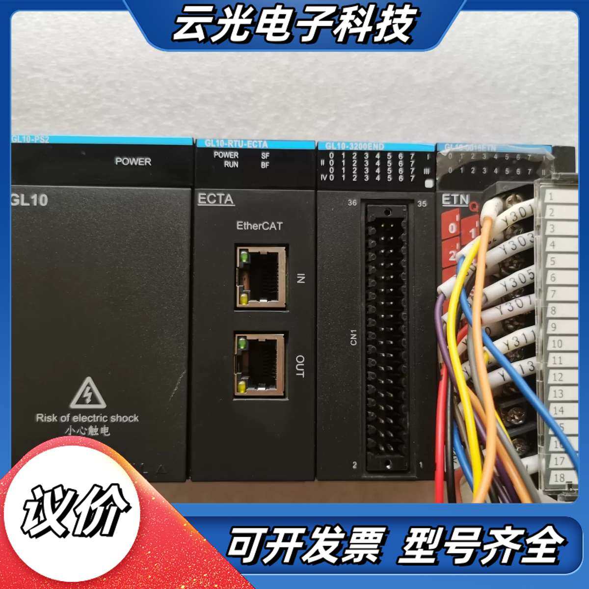 汇川模块一组：GL10-PS2议价