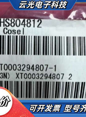 CHS804812 COSEL议价