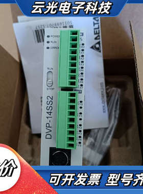 台达DVP14SS211T全新带，买来做桌面贴标机用的，议价