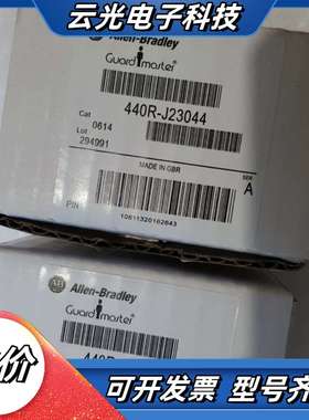 全新原装 Guardmaster安全开关，型号440R-议价
