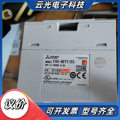 FX5-8EYT/ES，功能正常议价