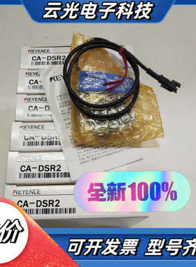 KEYENCE基恩士CA-DSR2红色背光光源  32－32议价