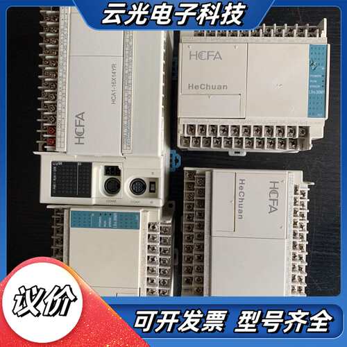 LX1N－60MR禾川PLC LX1S-30MR议价