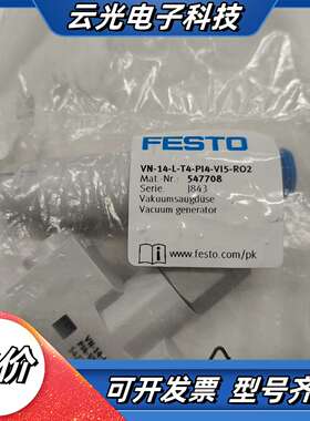 闲置FESTO 真空发生器 VN-14-L-T4-PI4议价