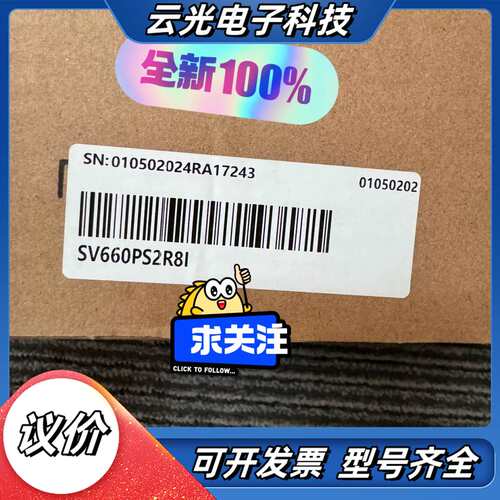 全新原装汇川驱动器 SV660PS2R8I 盒码一致议价