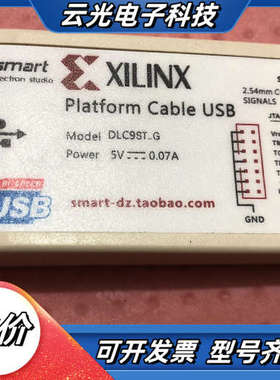 XILINX DLC9ST_G真下载器  商品议价
