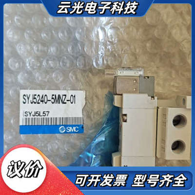 syj5240-5mnz-01全新八个已开封如议价