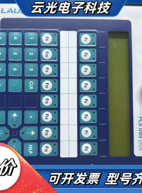 LAUER劳尔PCS 095 Plus人机界面议价