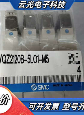 全新原装电磁阀VQZ2120B-5L01-M5，4议价