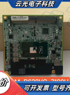 瑞传PCOM-B638VG-7100U，8930J26AZA议价