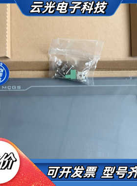 昆仑通态 TPC1061Ti 触摸屏 全新原装 出售、懂行的议价