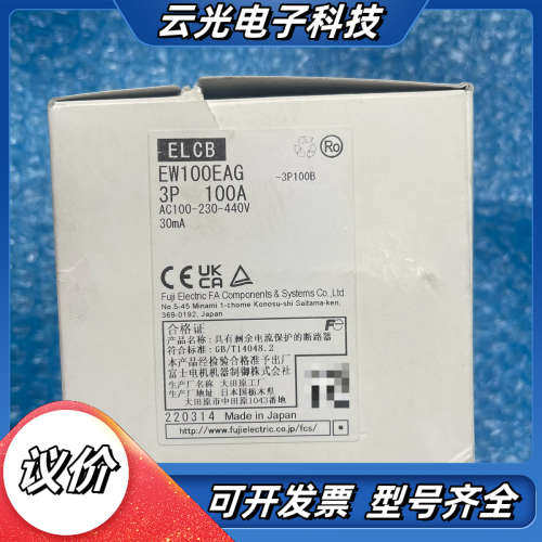 ELCB EW100EAG 3P议价