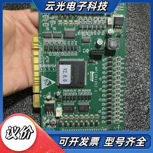 MPC2810A 运动控制器卡，V2.0.0版本。板子成色很议价