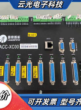 雷赛运动控制卡 12轴高性能运动控制卡 DMC5C00 控制议价