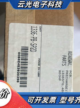 现货全新原装1336-PB-SP2D议价
