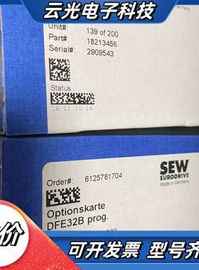 DFE32B 全新保内SEW通讯模块 订货号18213456议价